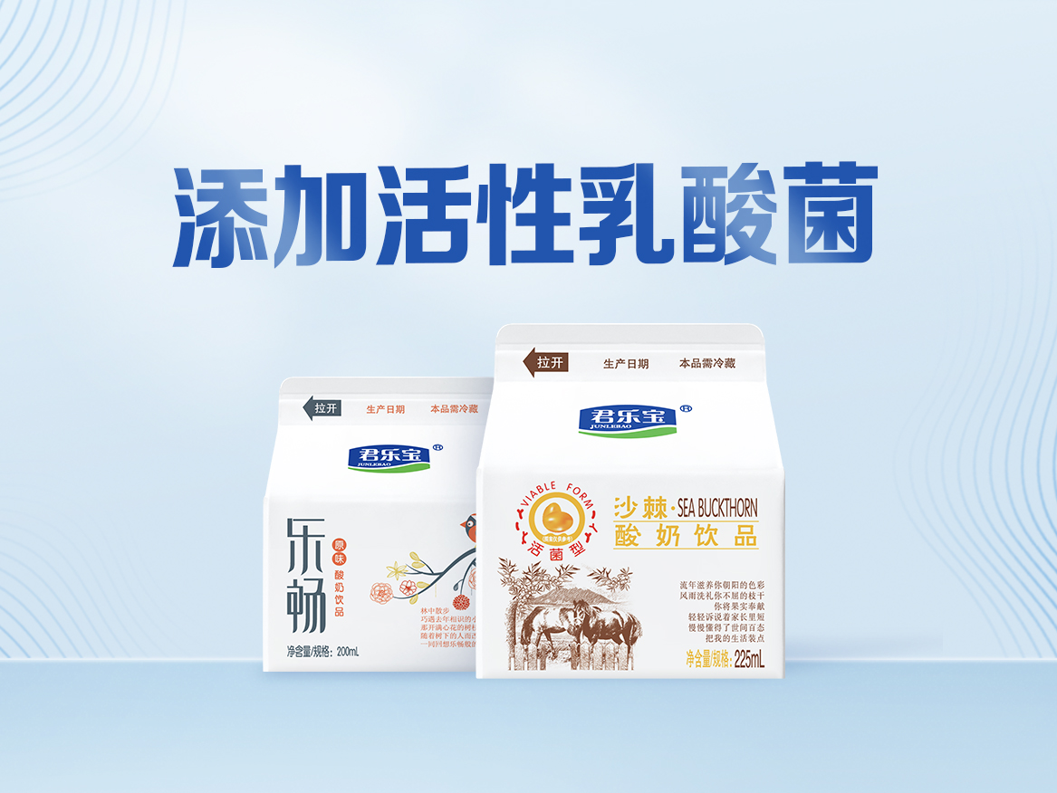 活菌型酸奶饮品