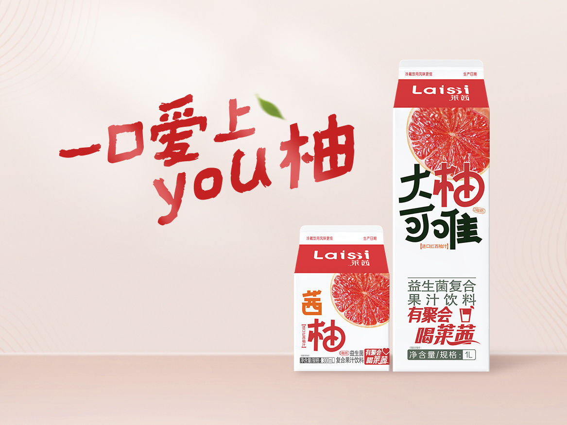 莱茜益生菌果汁