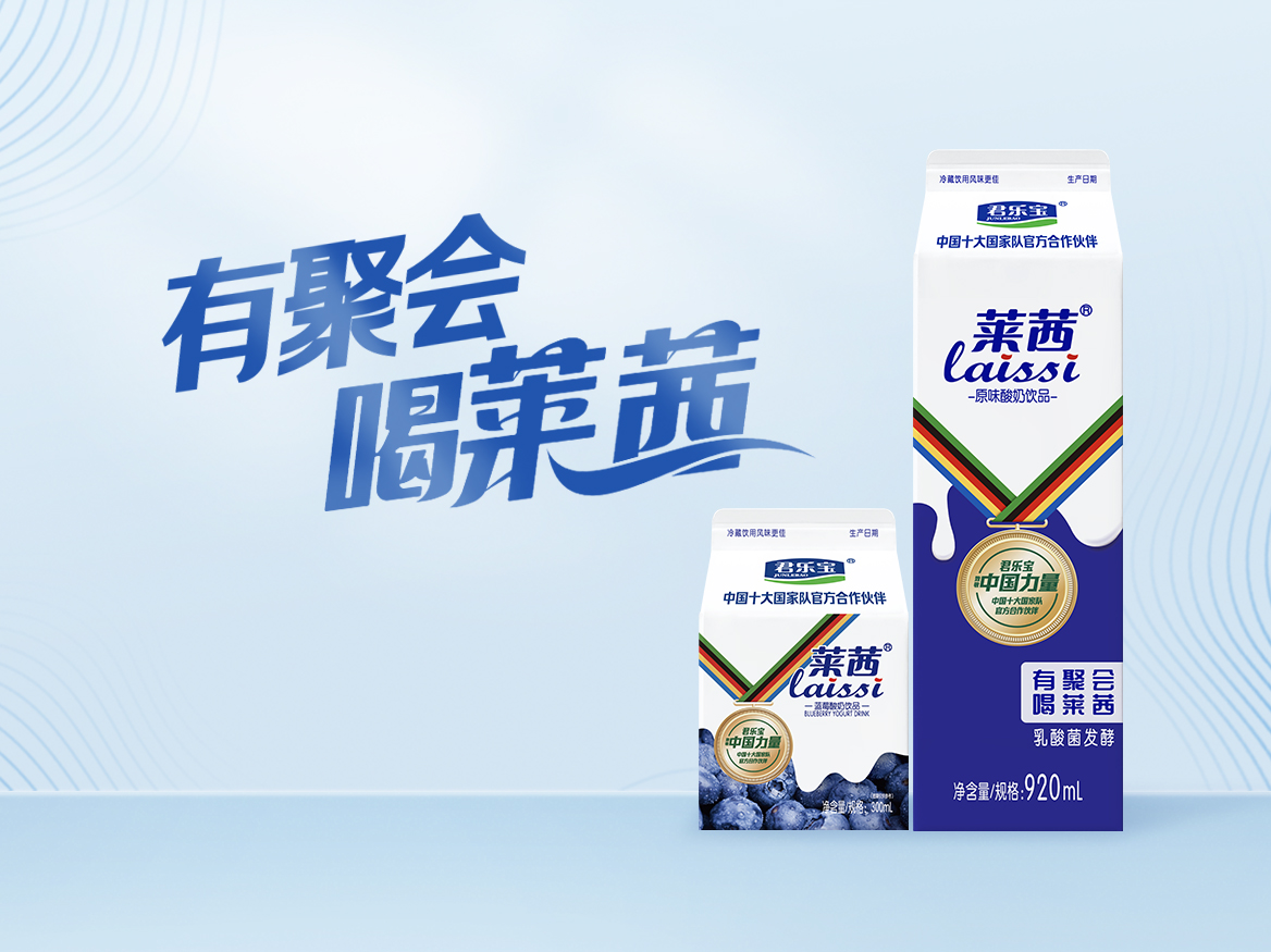 莱茜酸奶饮品